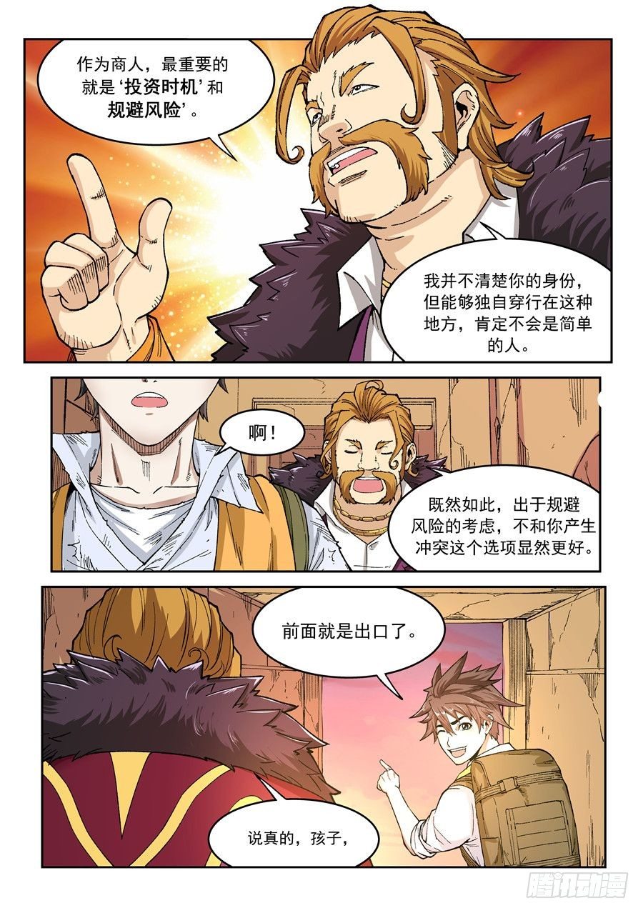 第四话17