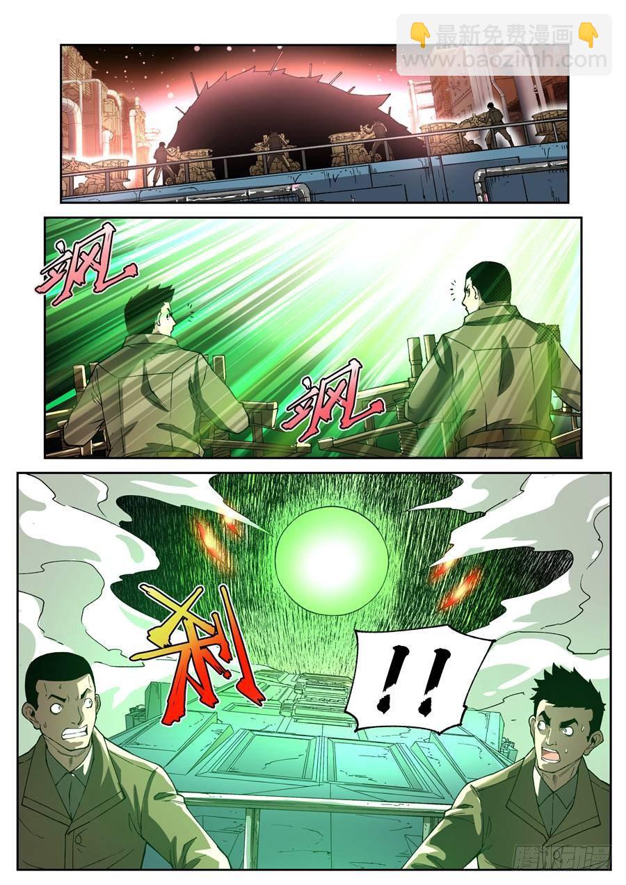 第十三话（下）7