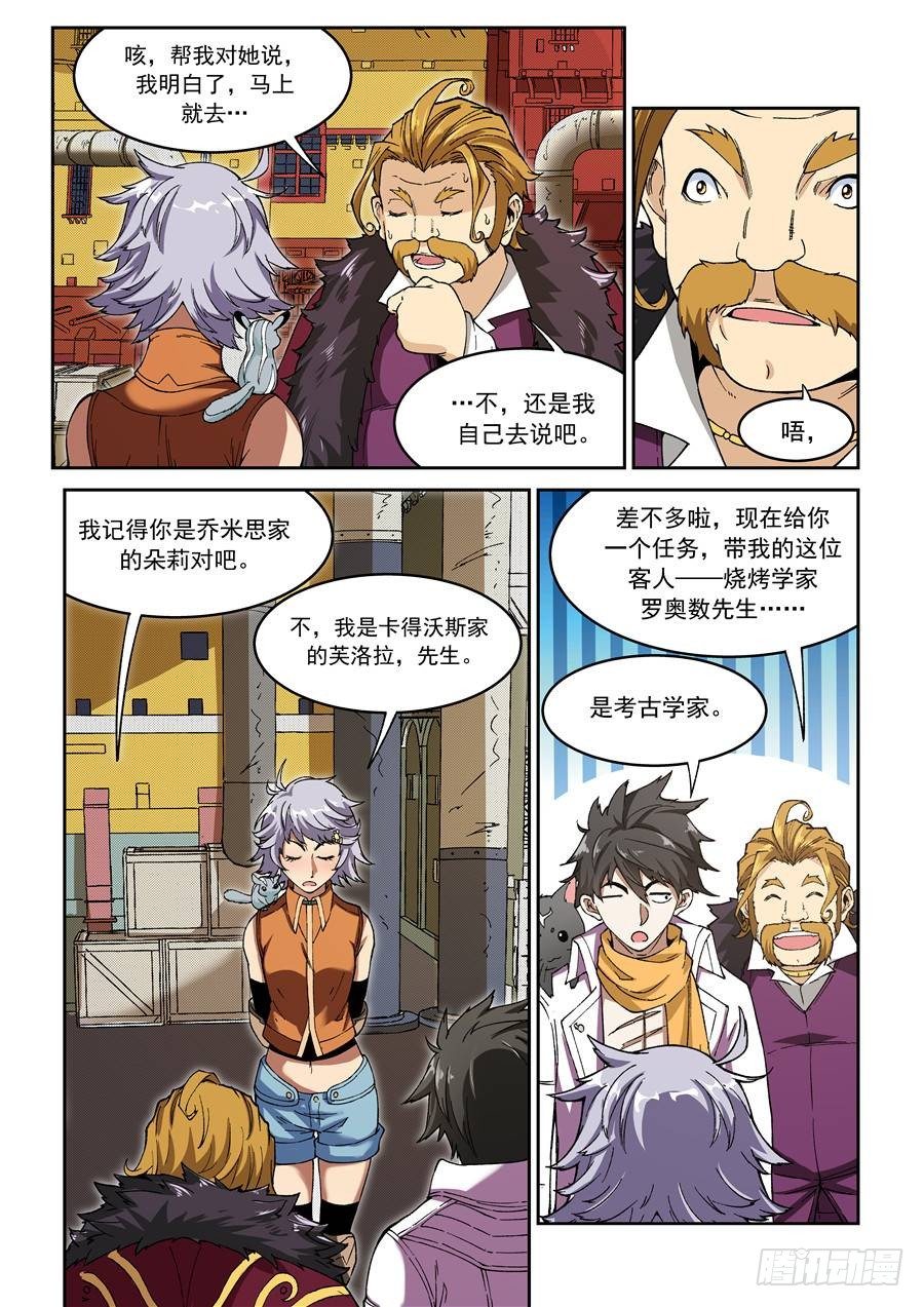 第十话（下）加班费10