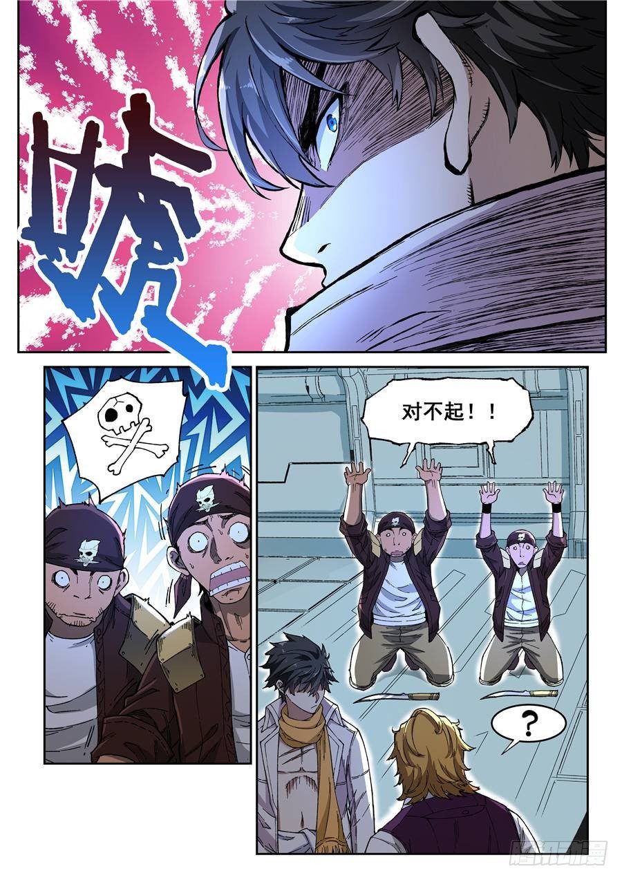 第九话（下）怪物8