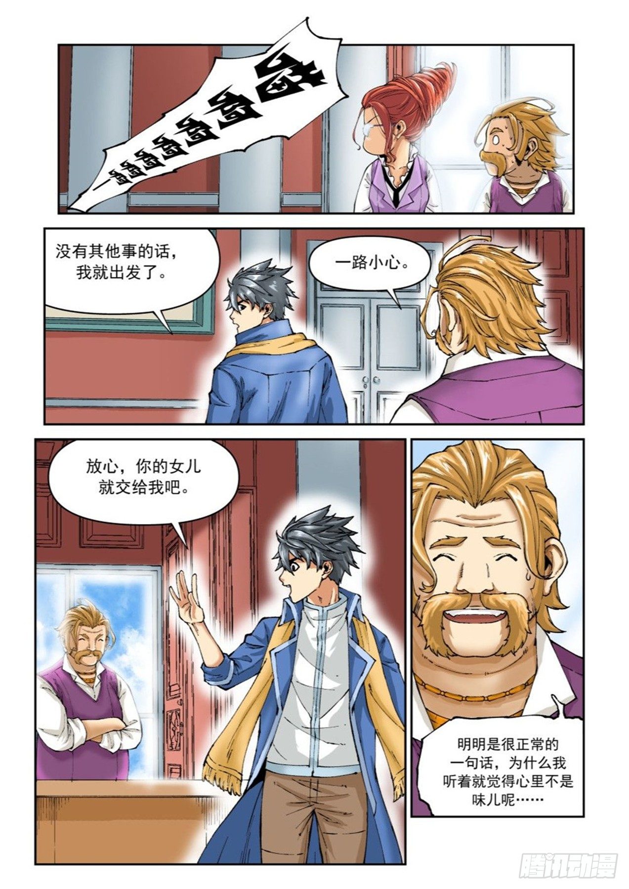 第二十三话18