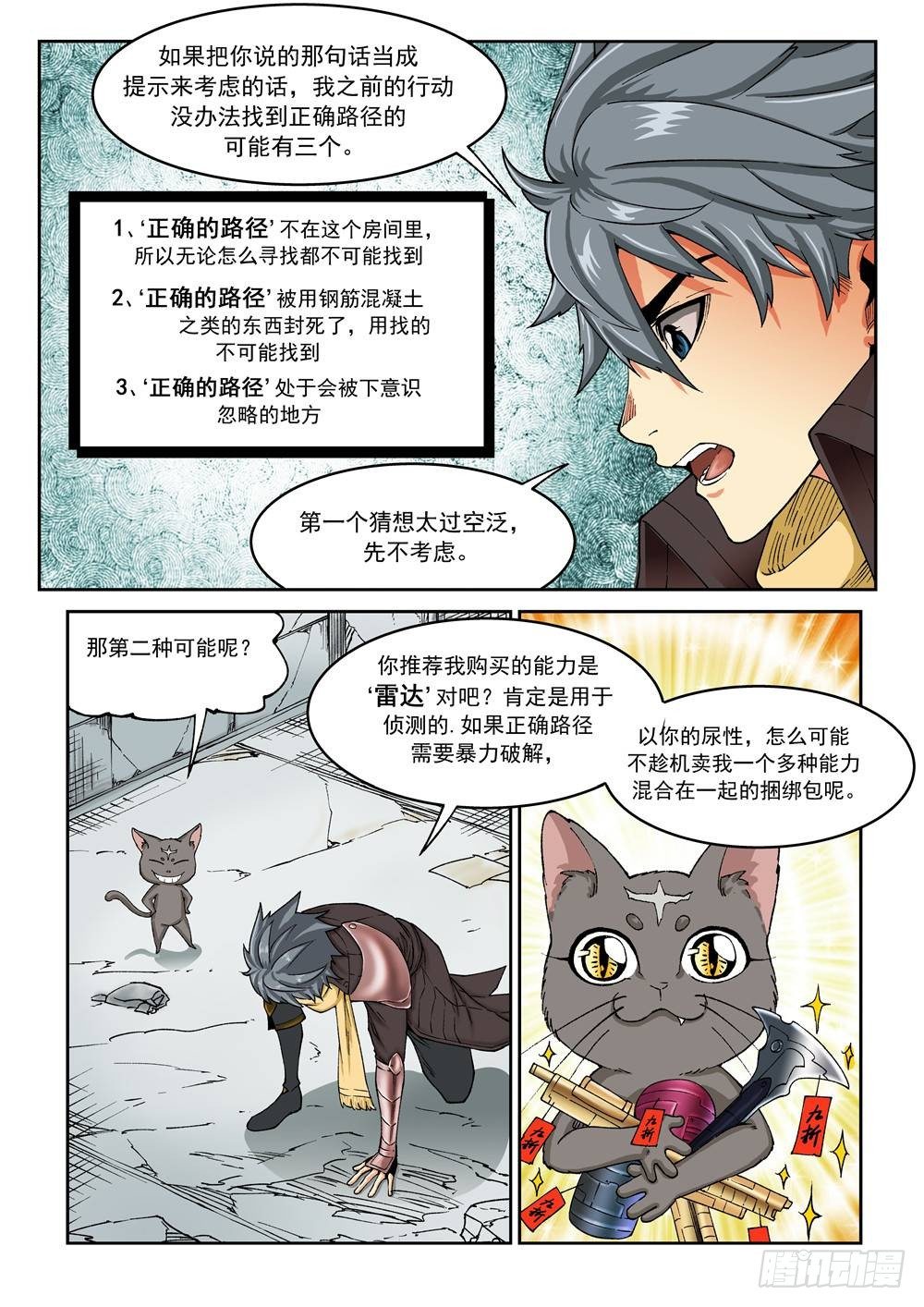 第十八话（上）4