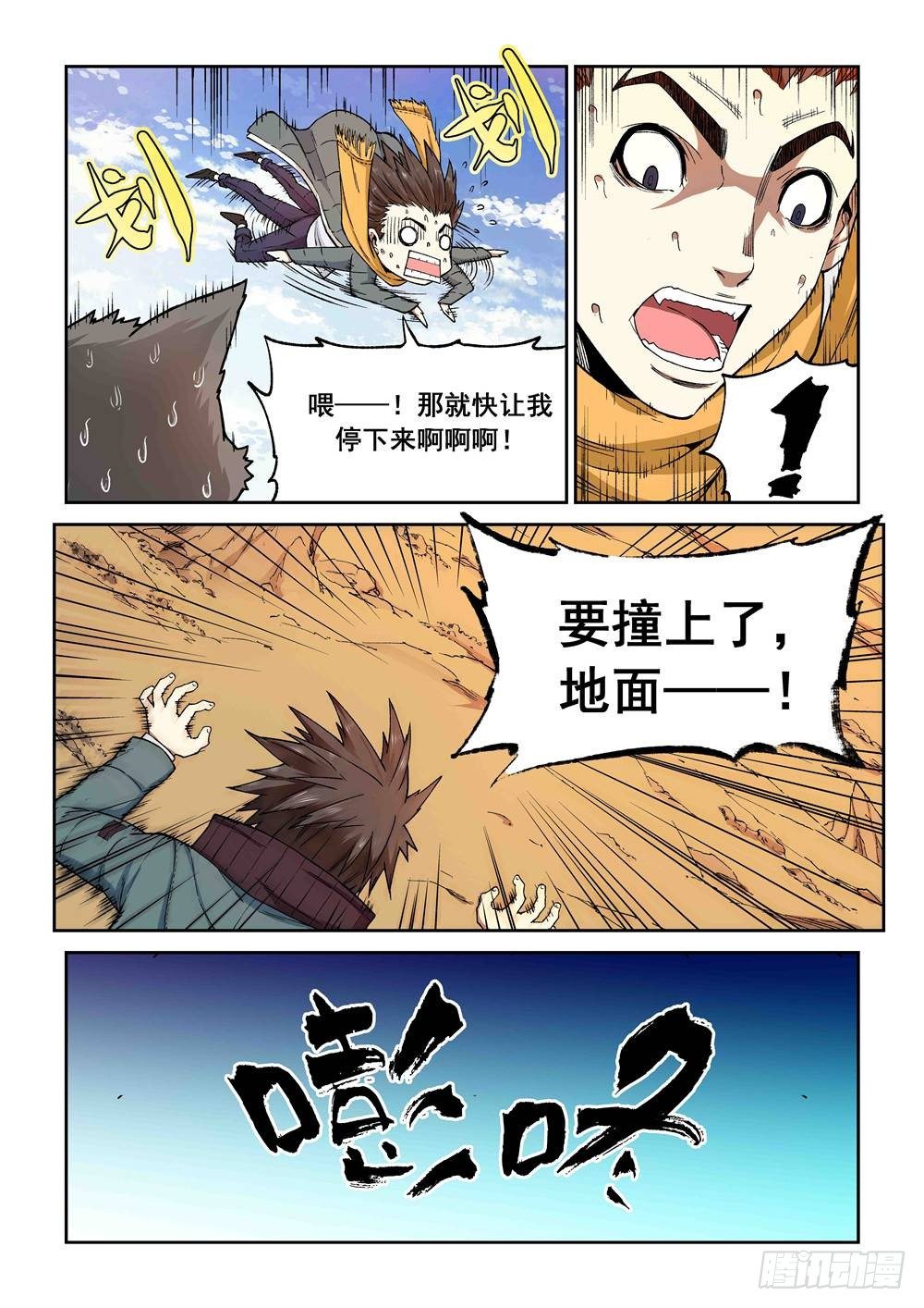 第一话（中）万能的外挂2