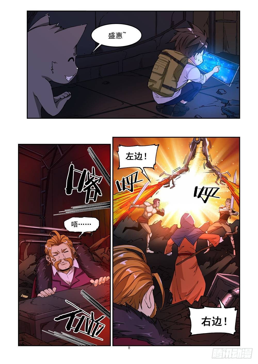第三话7