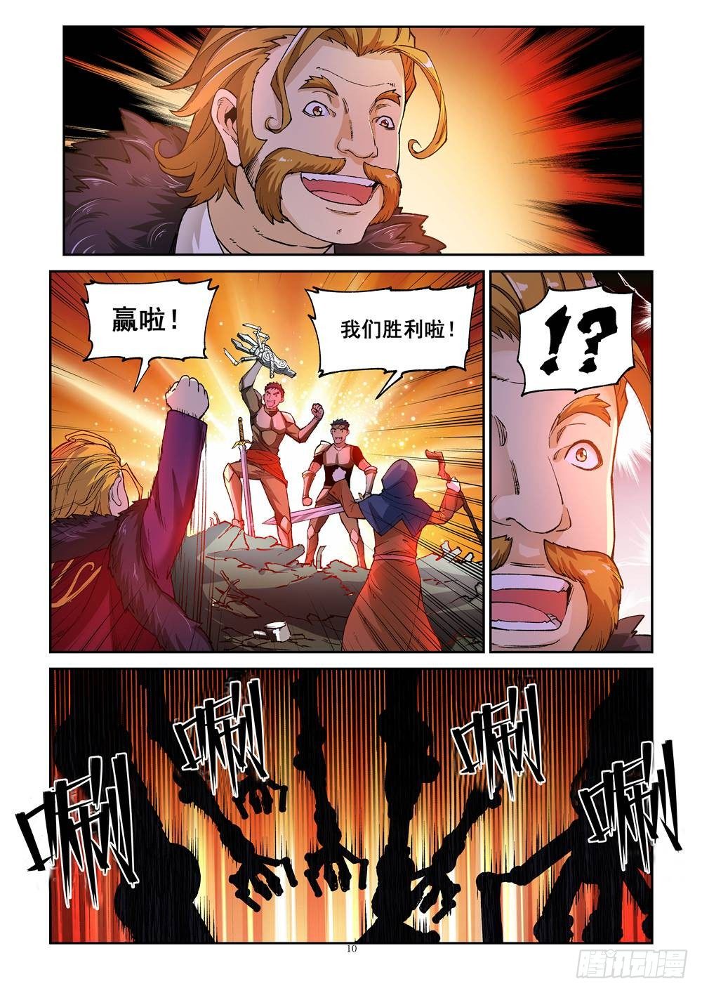 第三话9
