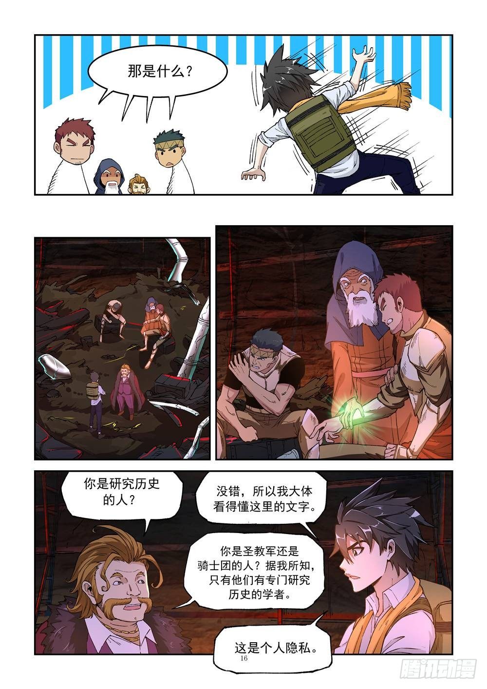 第三话15
