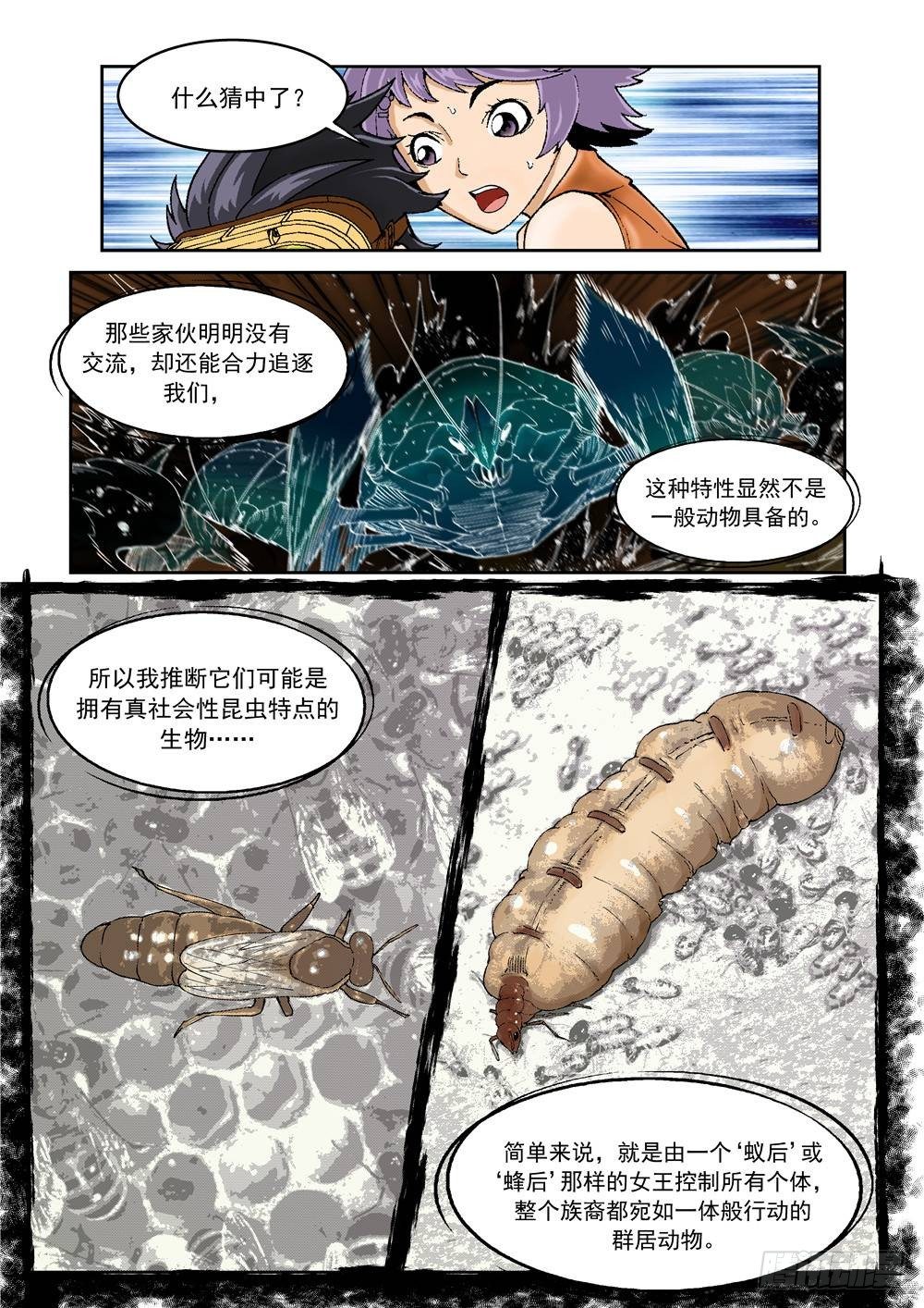 第十六话（下）3