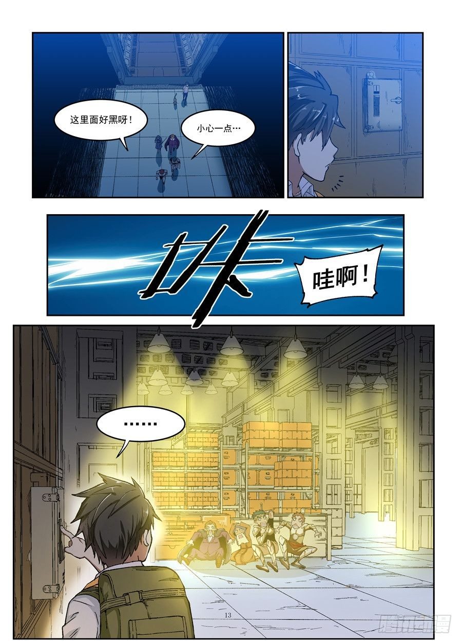 第四话11