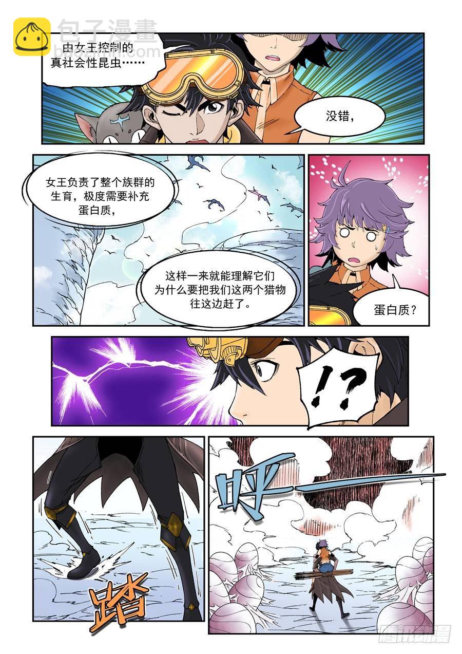 第十六话（下）4