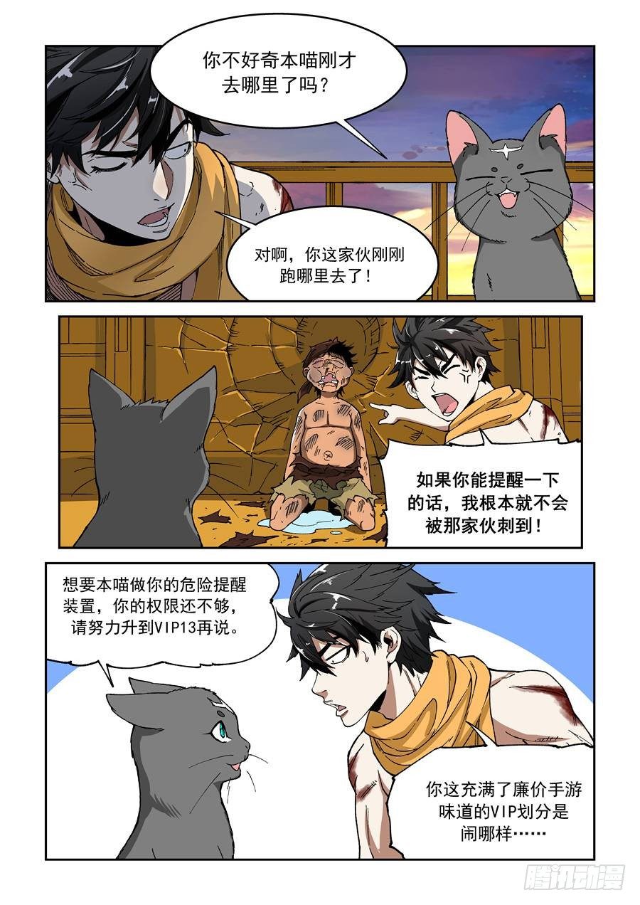 第八话（下）三倍痛苦4