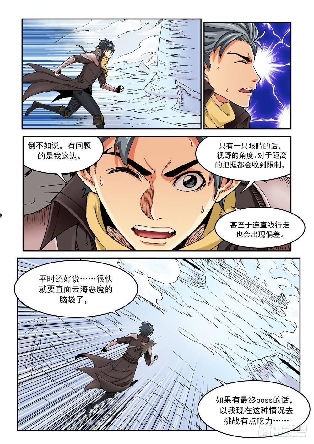 第十七话（中）6