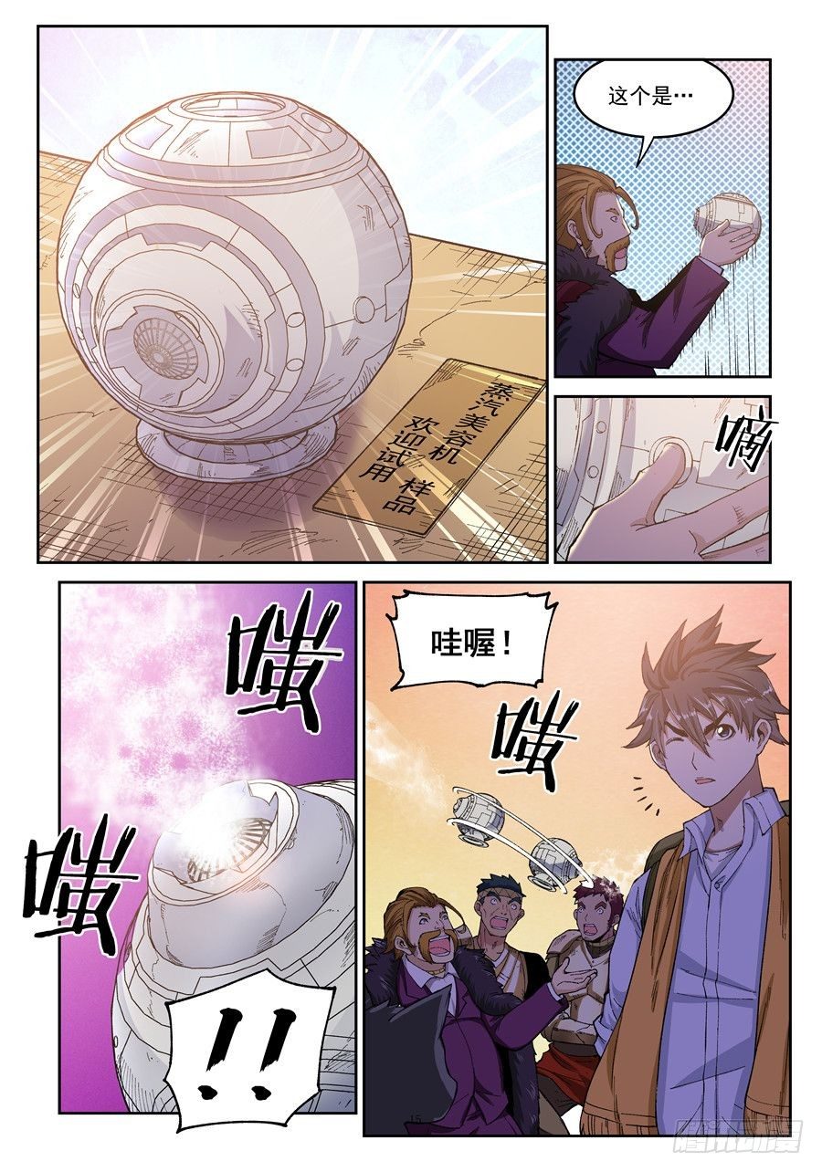 第四话13