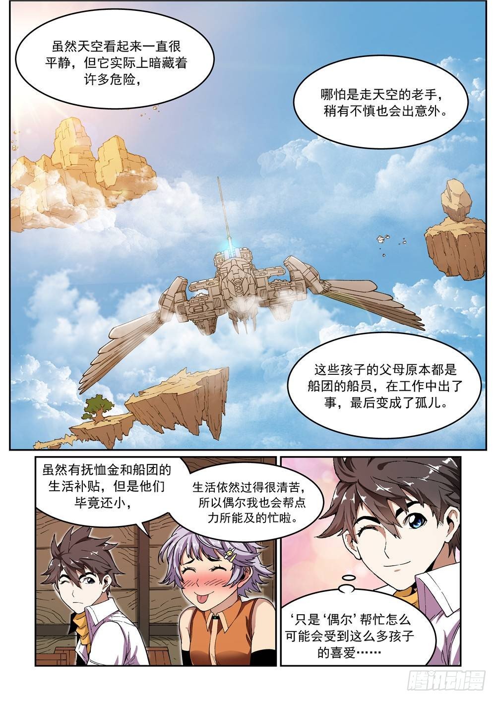 第十二话（上）5