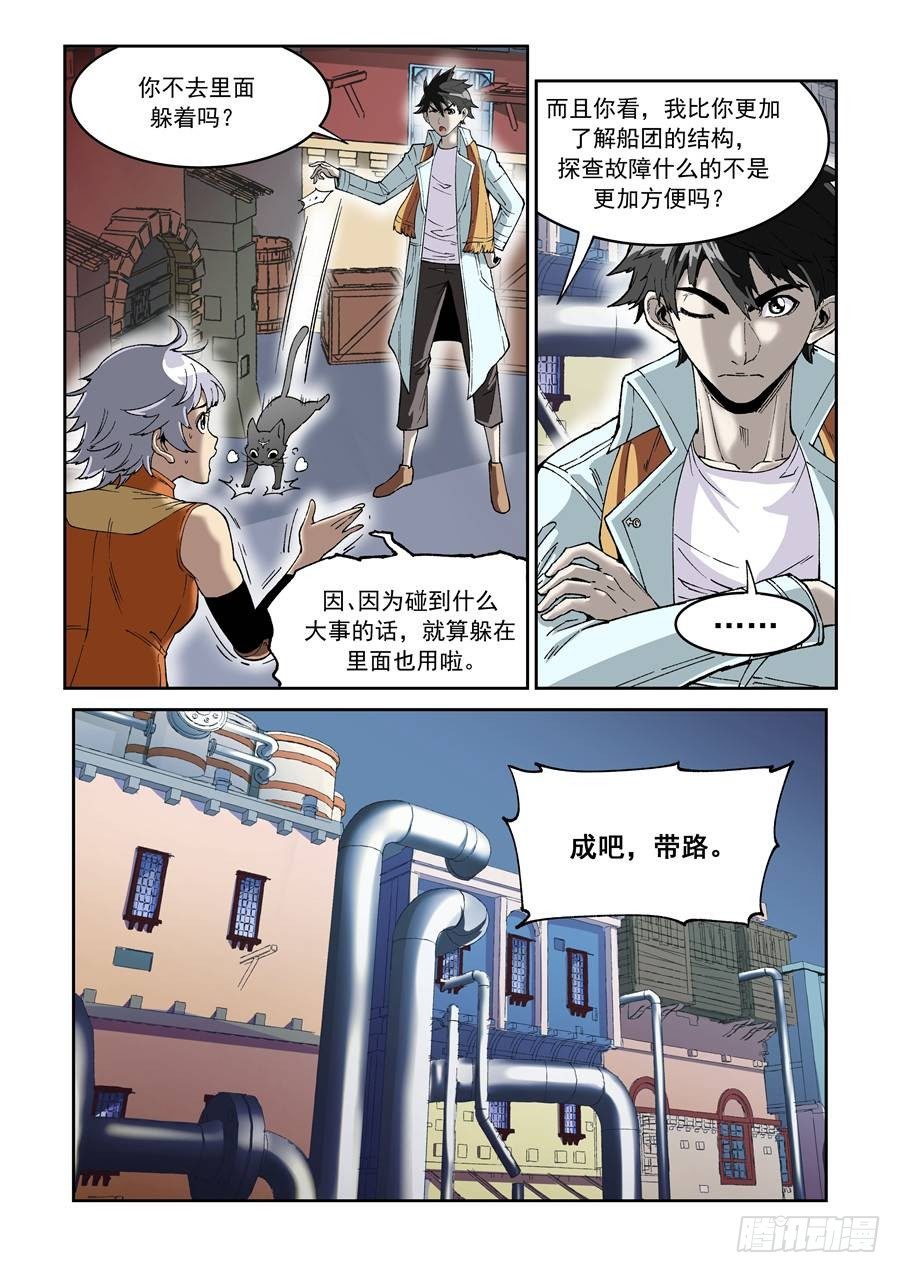 第十四话（上）3