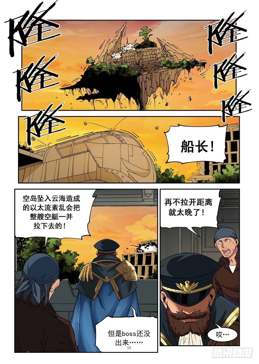 第五话14