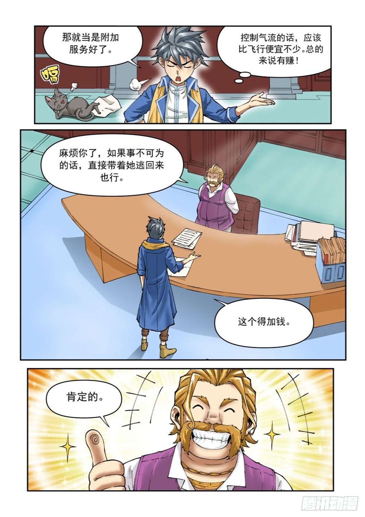 第二十三话14