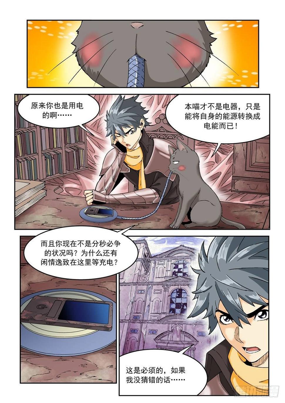 第十八话（中）5