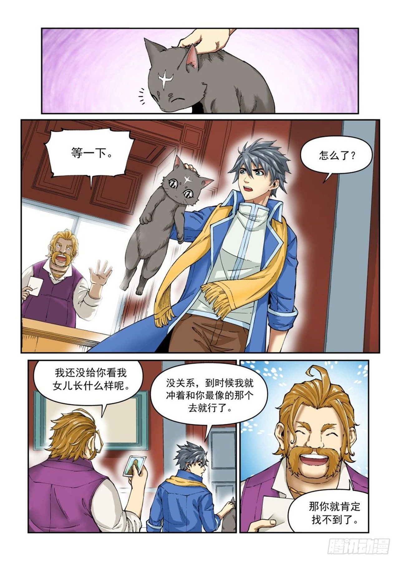 第二十三话15