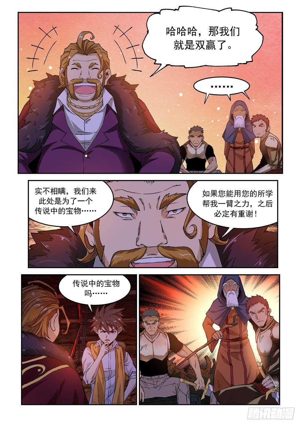 第三话17