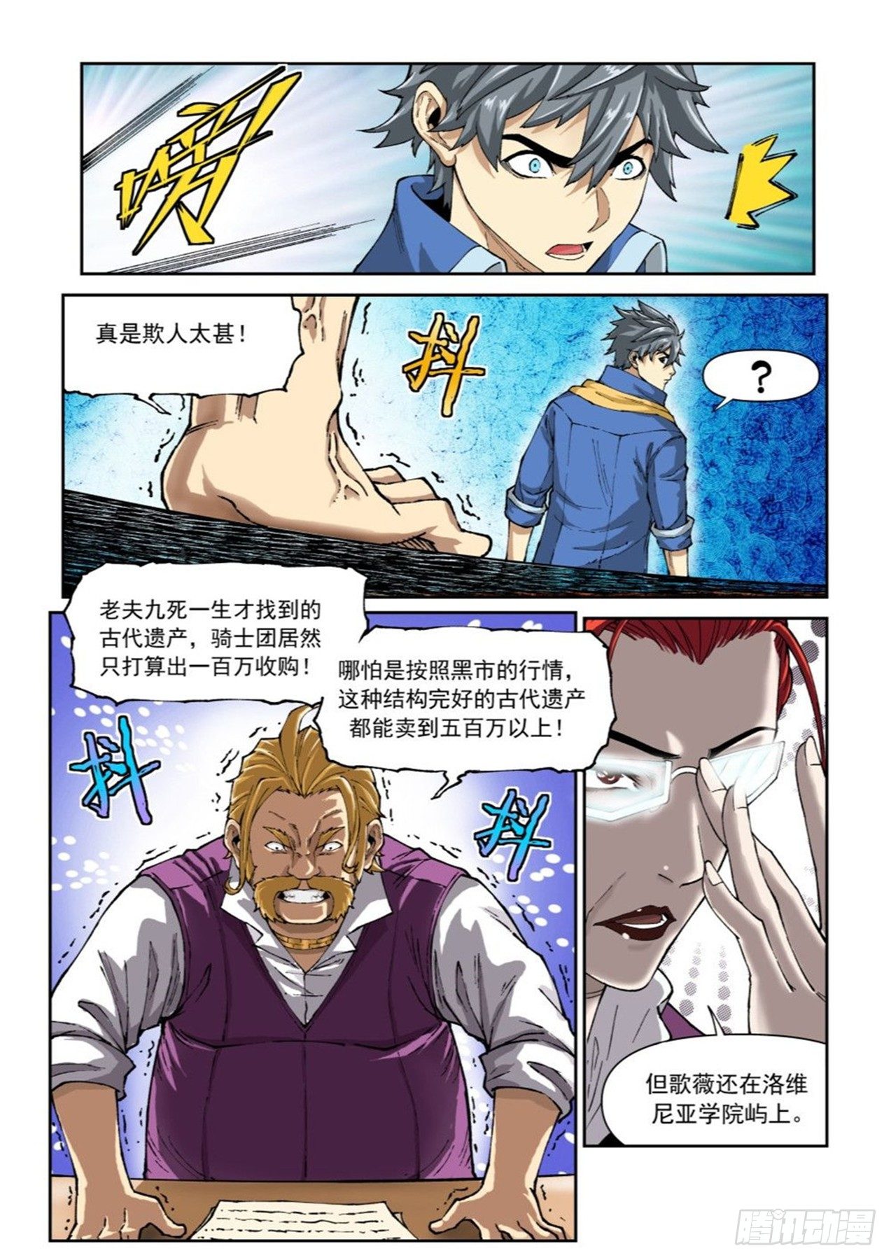 第二十二话（下）3