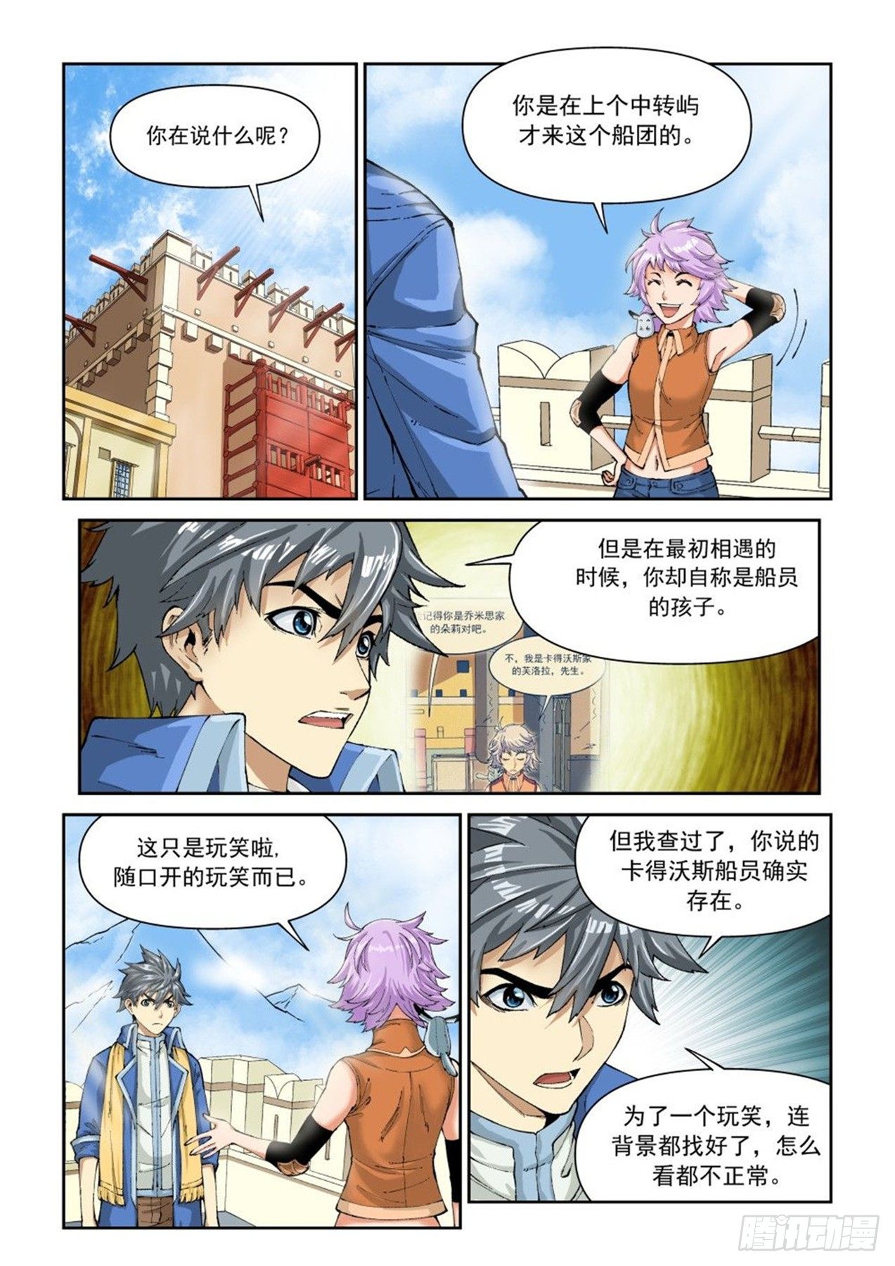 第二十二话（上）1