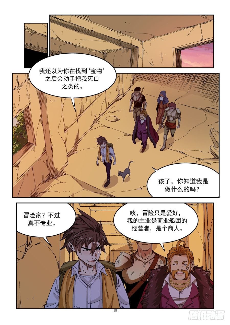 第四话15