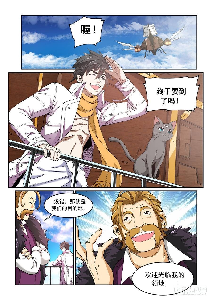 第十话（上）空中船团1