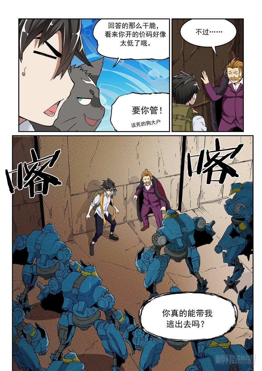 第五话13