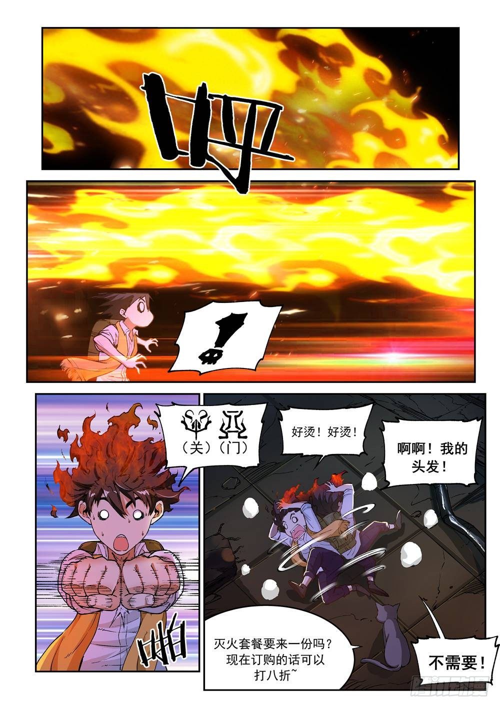 第三话5