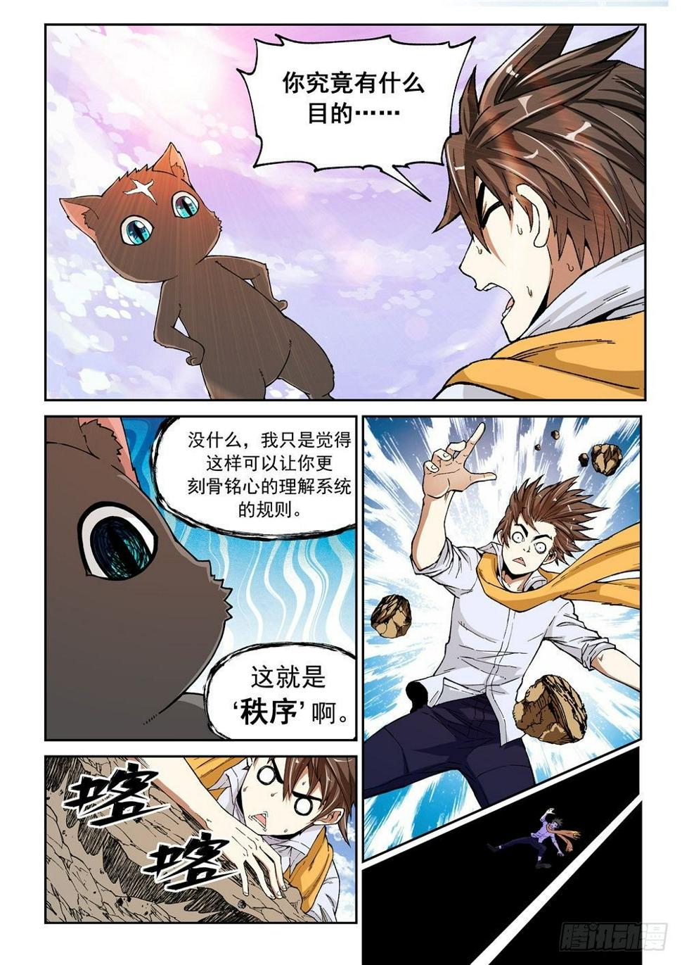 第一话（下）代价8