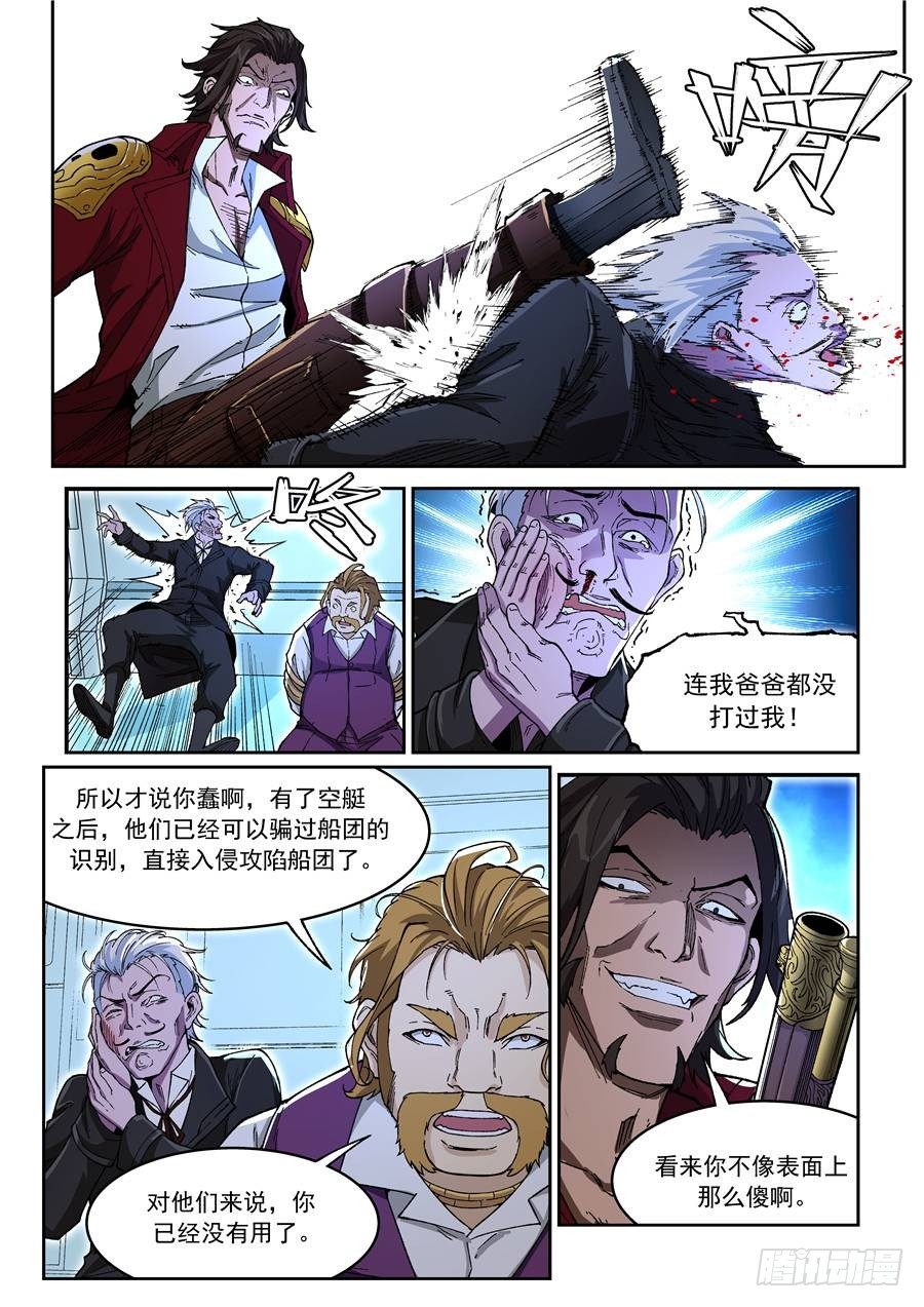 第九话（上）裸体风衣侠5