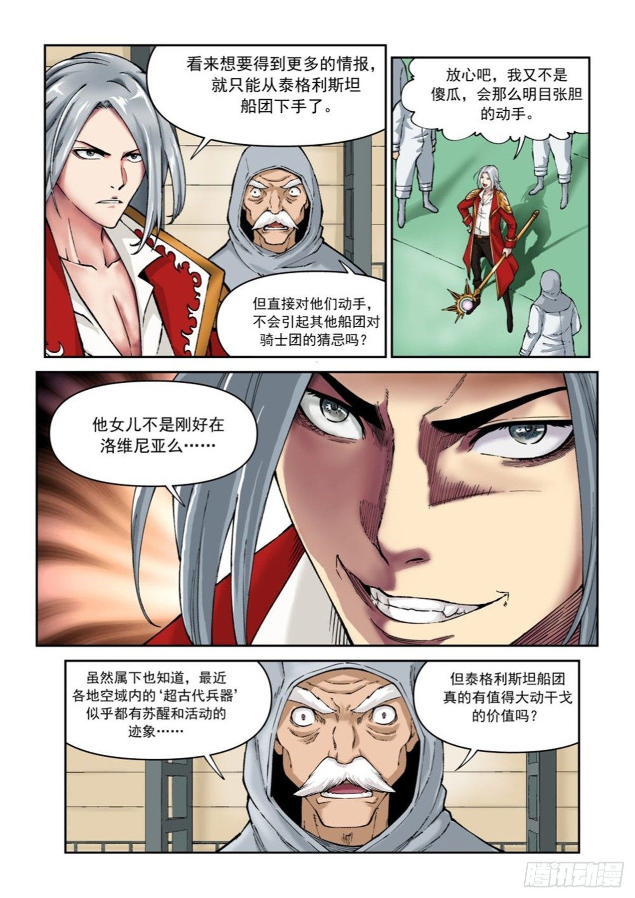 第二十三话6