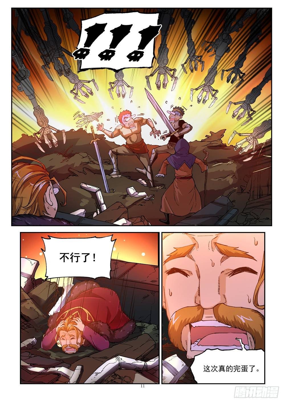 第三话10