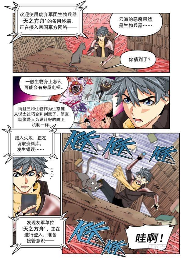 第十八话（下）1