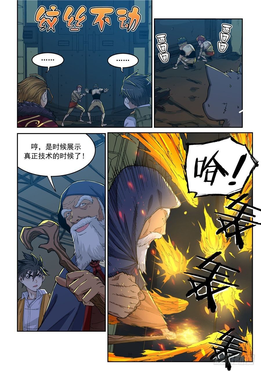 第四话8