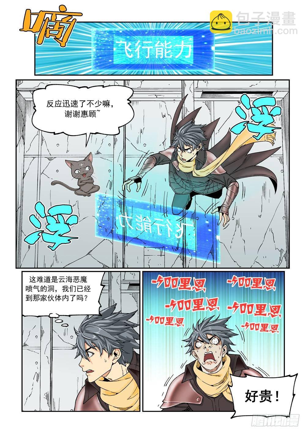 第十八话（上）7