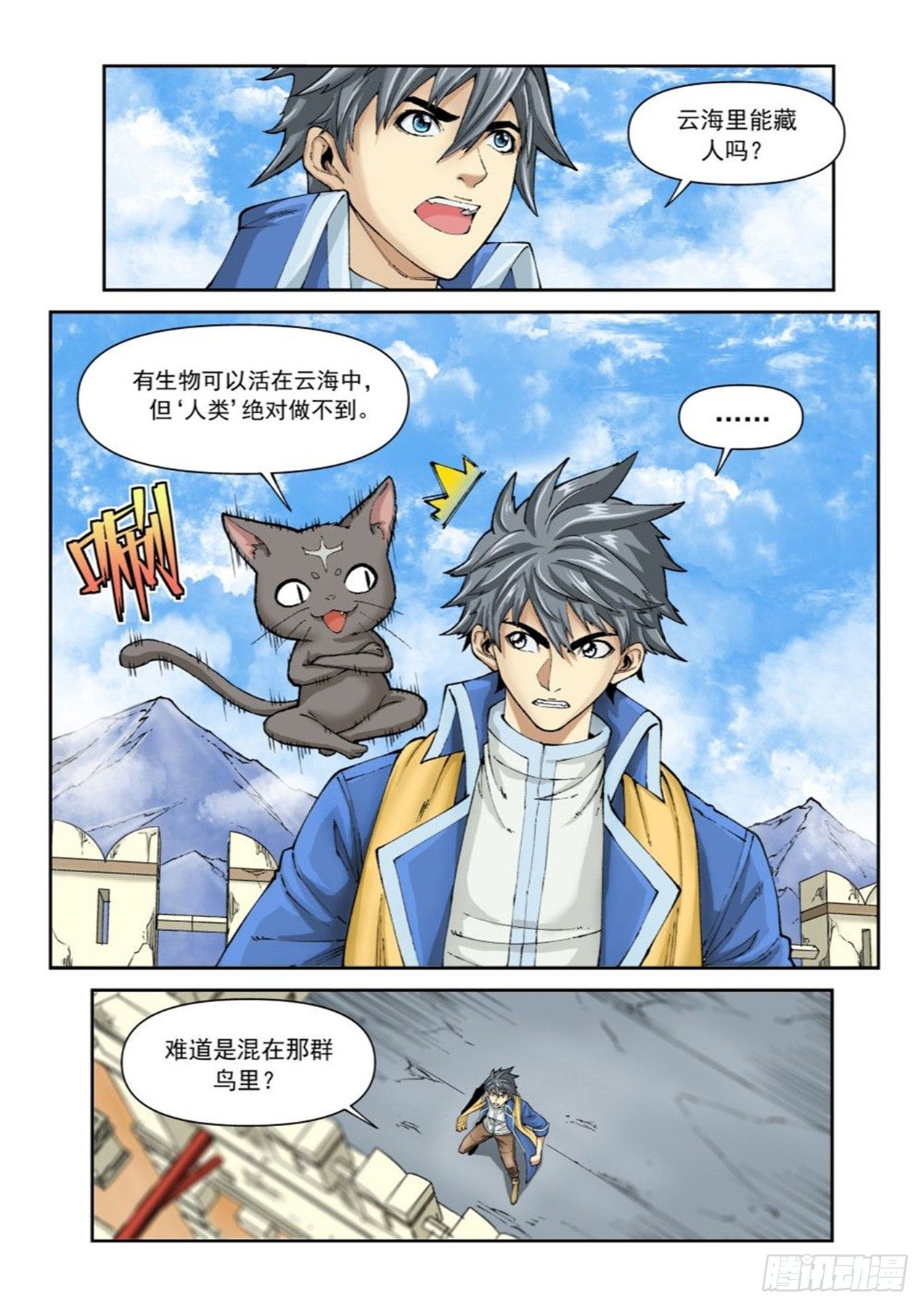 第二十二话（上）8