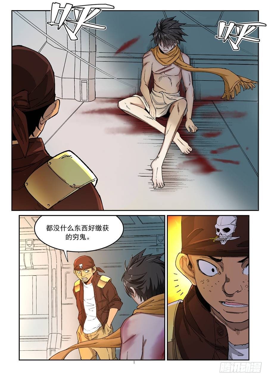 第八话（上）扭转心态0