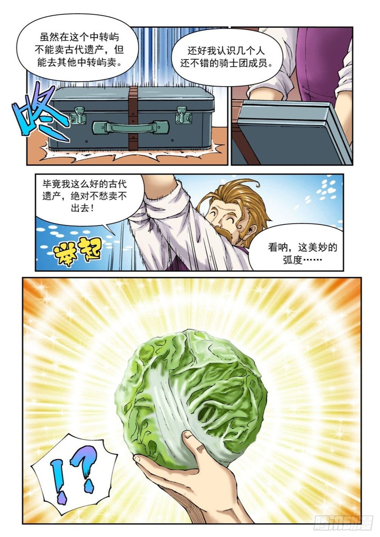 第二十二话（下）9