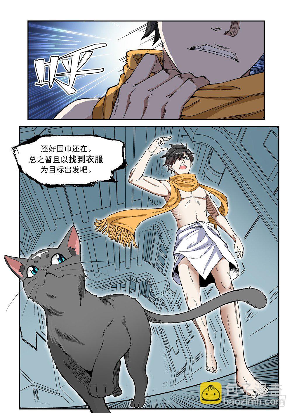 第七话（上）浴场遭袭10