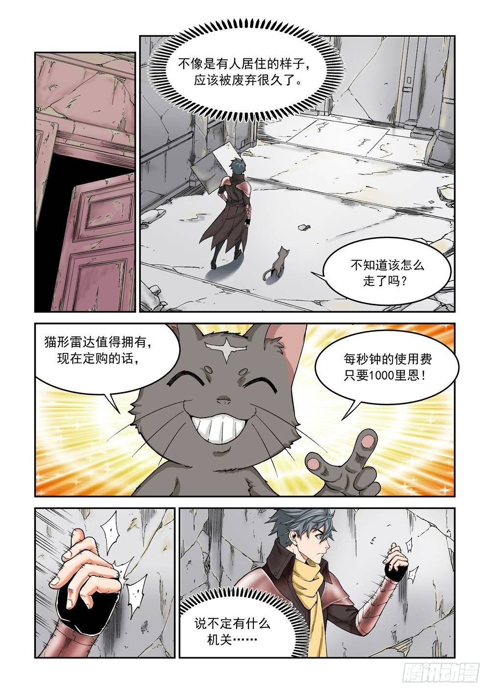 第十八话（上）1