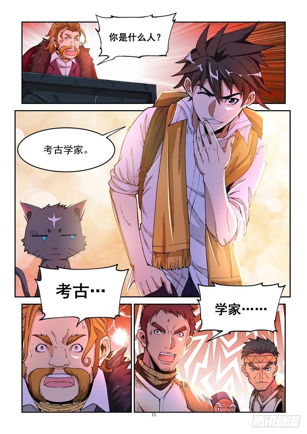 第三话14