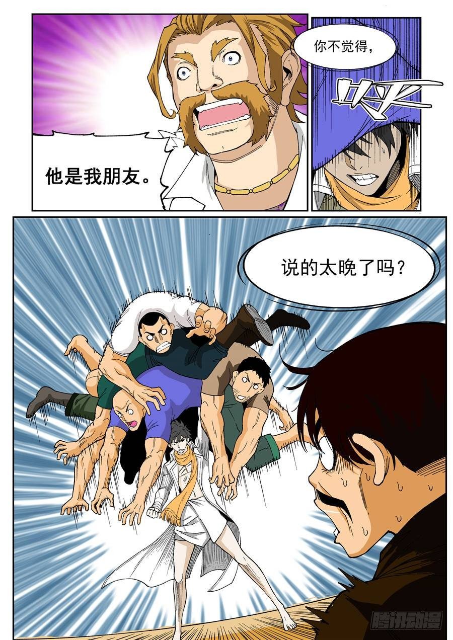 第十话（下）加班费4