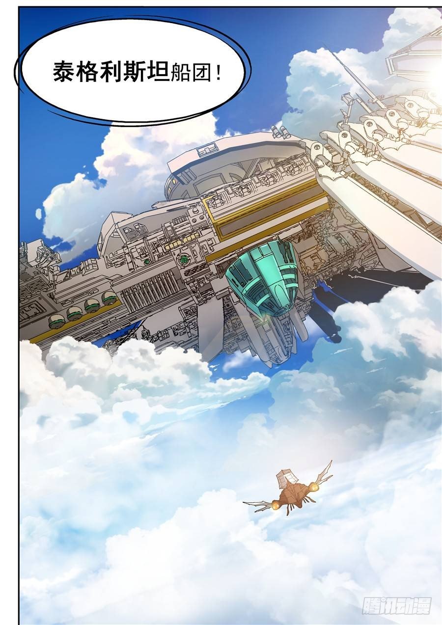 第十话（上）空中船团2