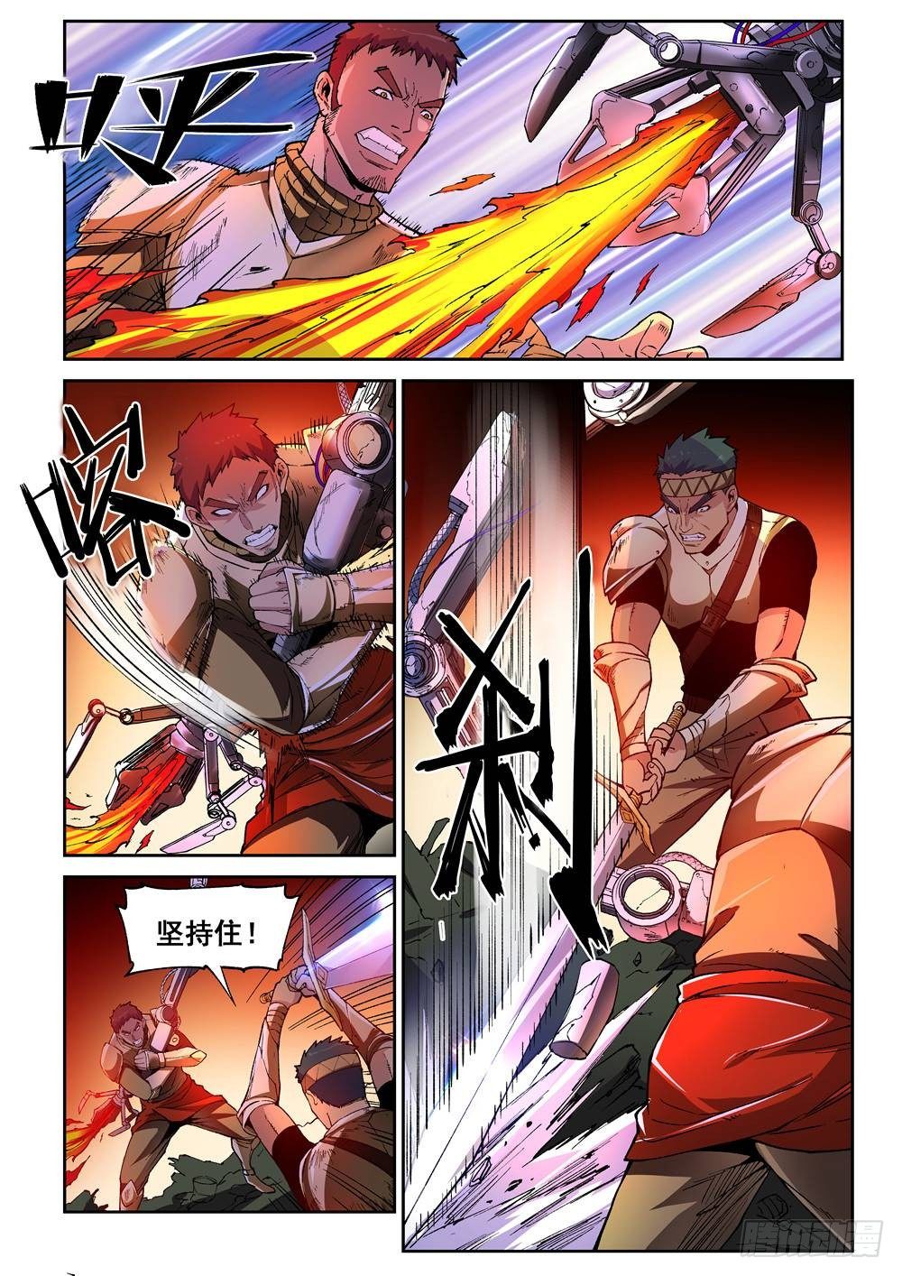 第三话8