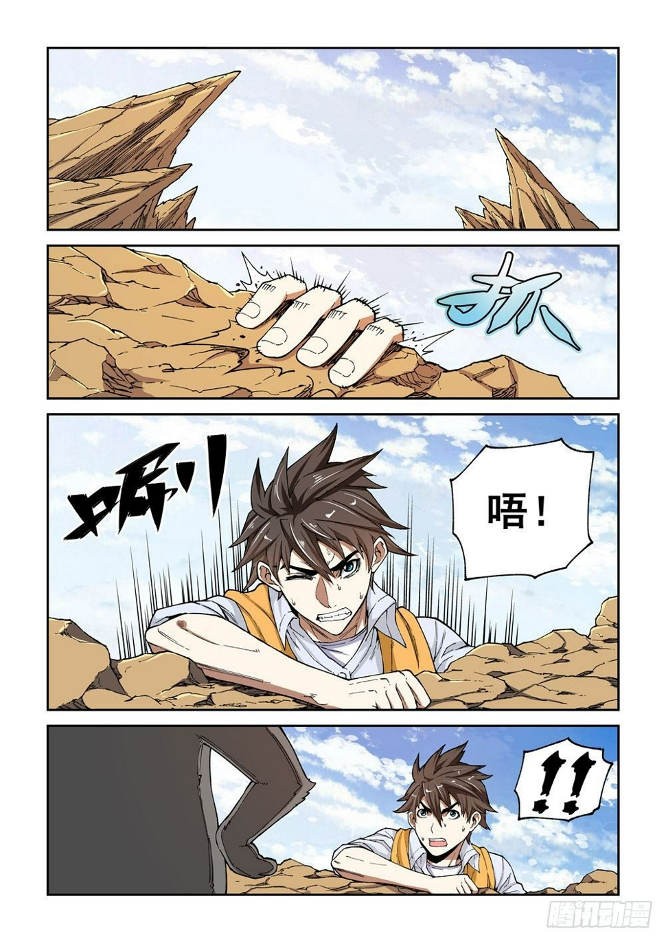 第一话（下）代价7
