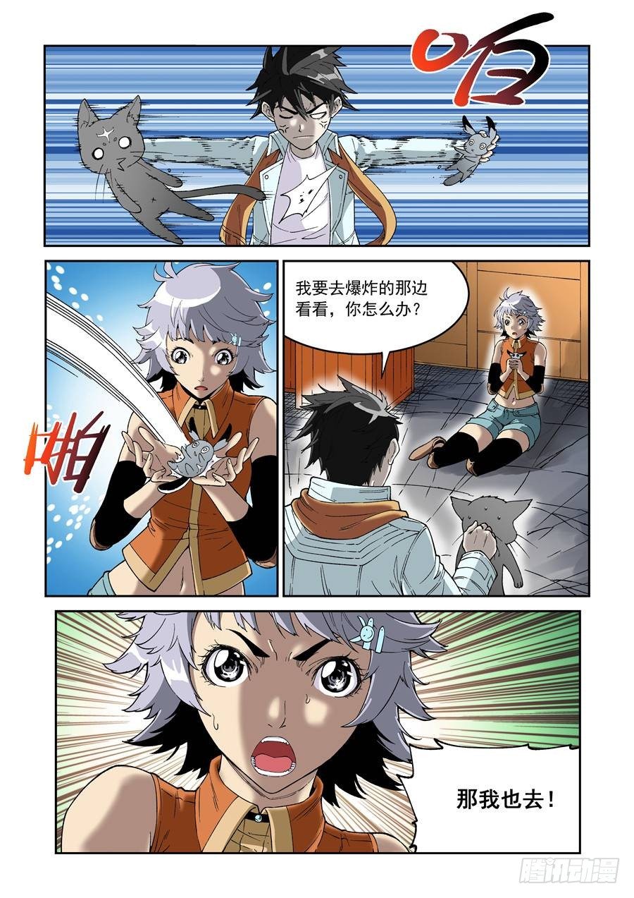 第十四话（上）2