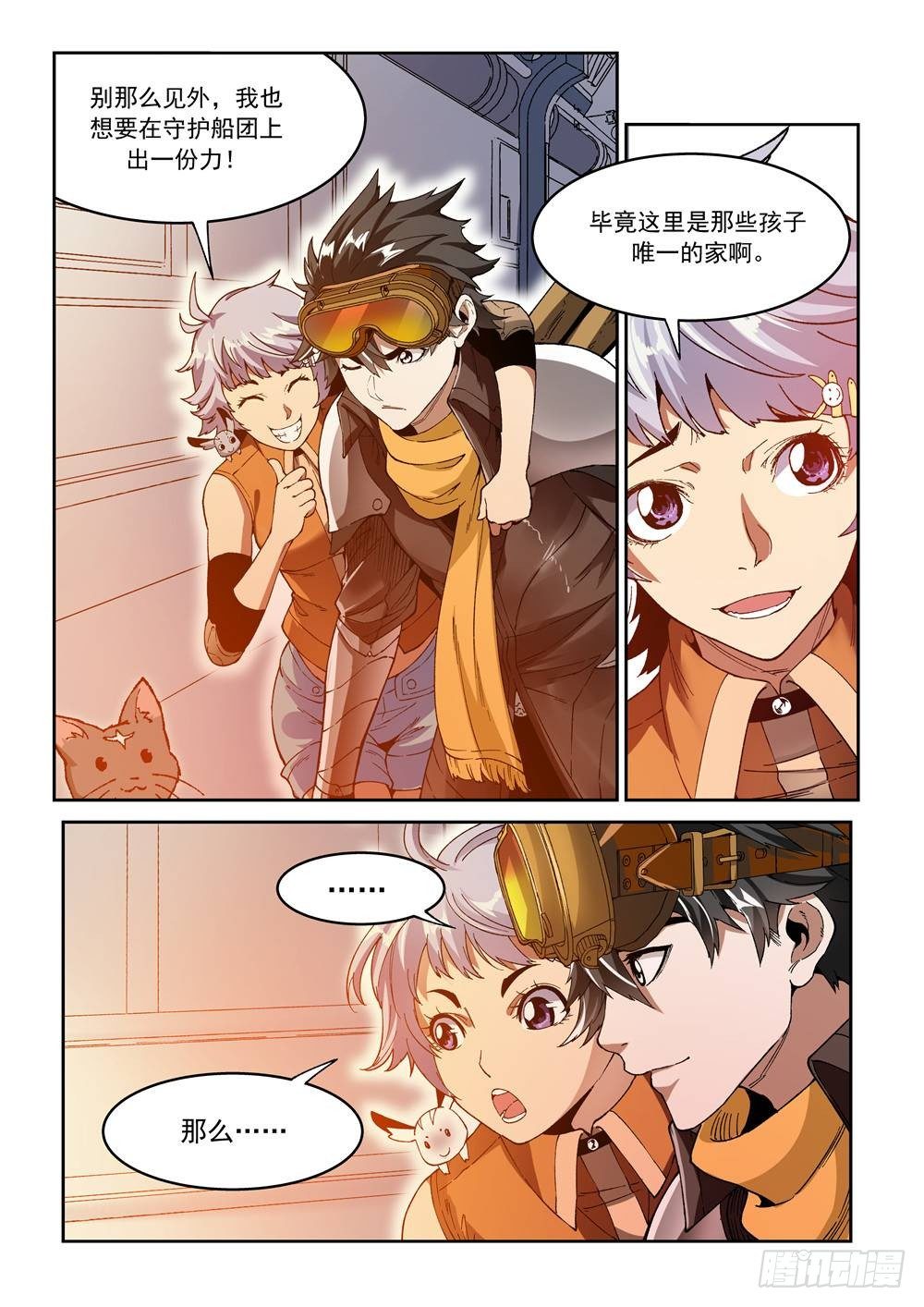第十五话（上）6
