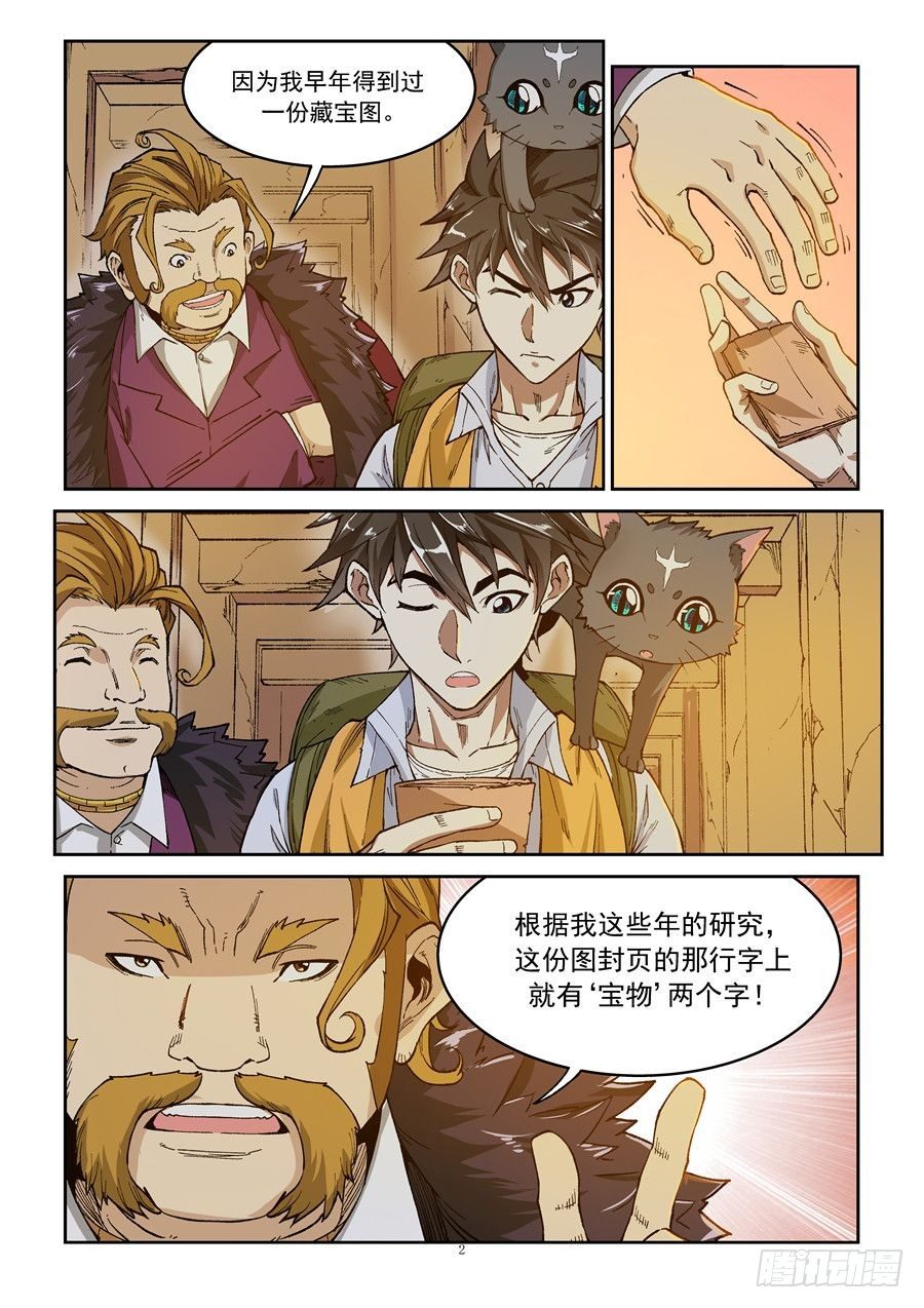 第四话1