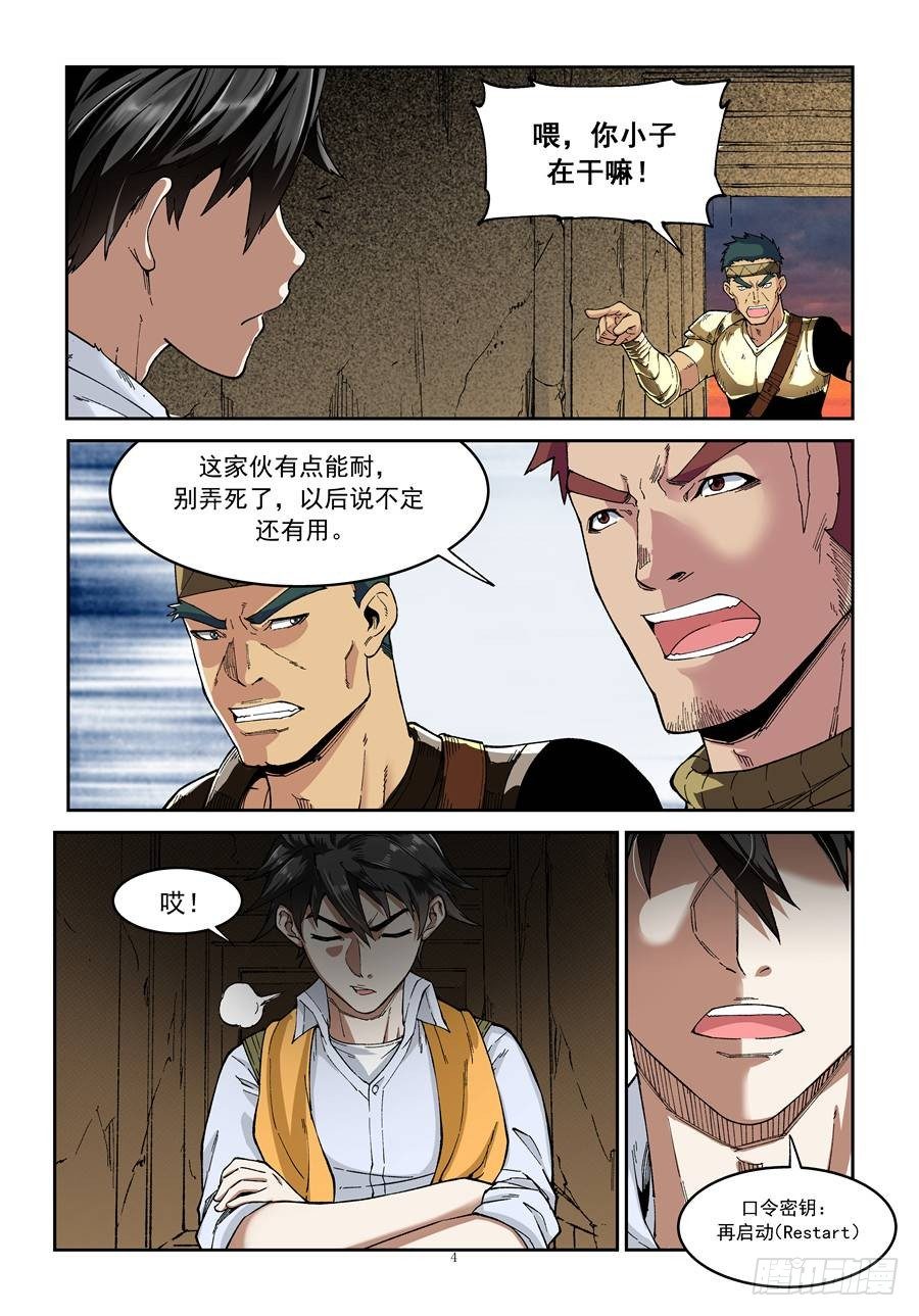 第五话3